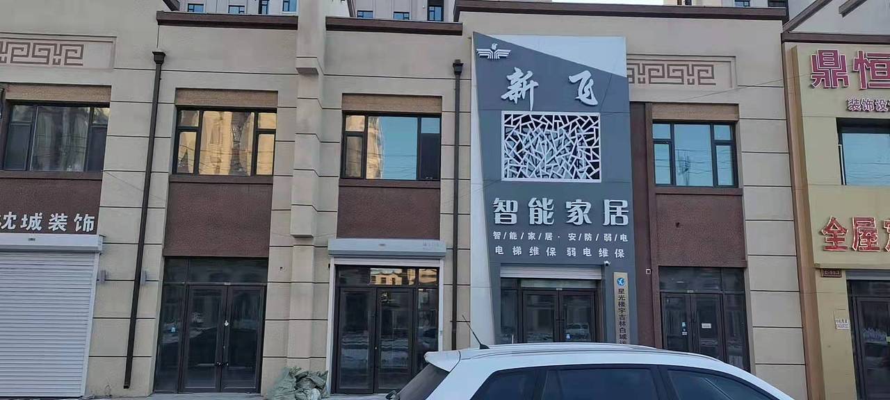 装饰公司门头（图ZMjgyNTkyOTY4） - 商业空间设计 - 站酷设计师秦御原创素材 - 站酷ZCOOL