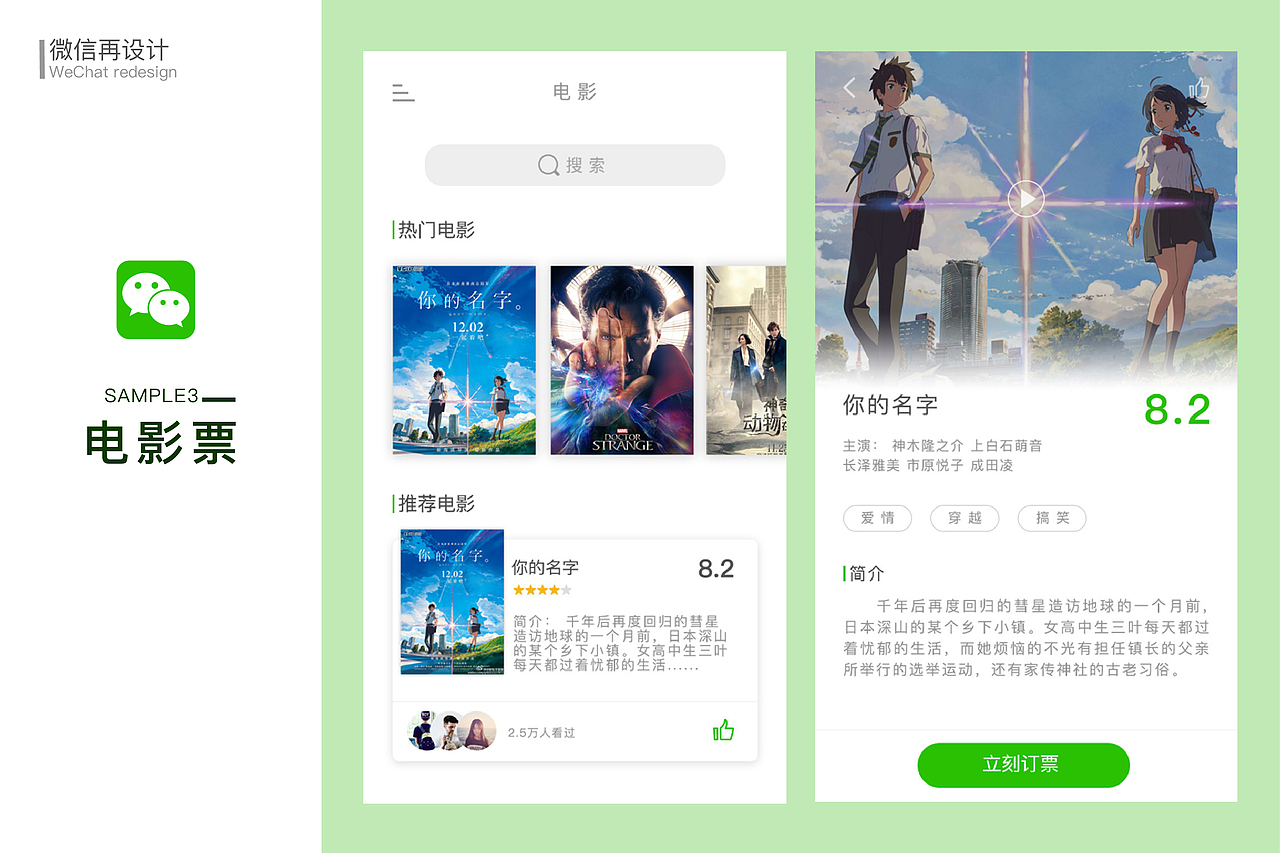 个人简历。个人作品集排版(作品已投过,所以请勿模仿)