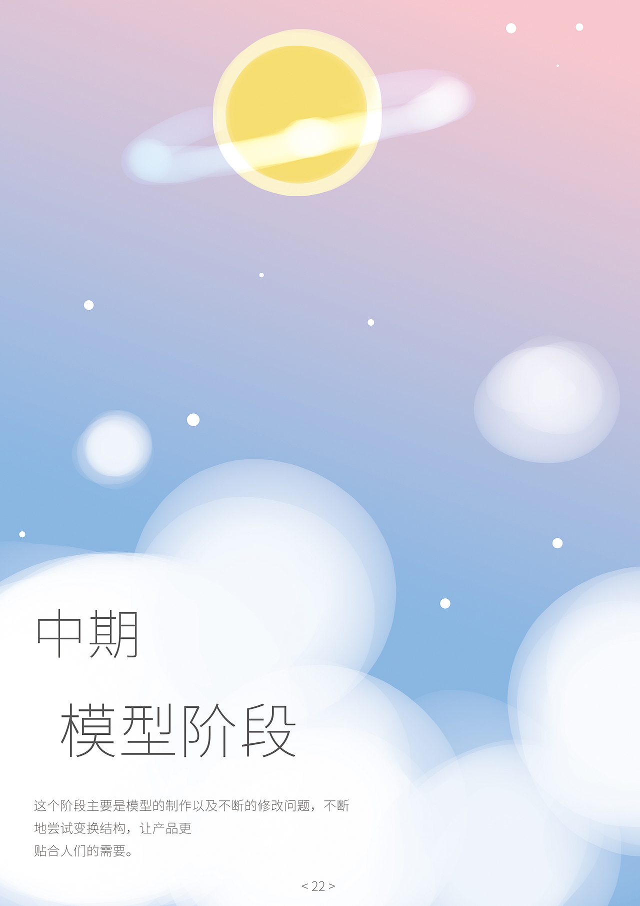 毕业设计报告书（图ZODAyNzI0NTY=） - 书籍/画册 - 站酷设计师ustignoreme原创素材 - 站酷ZCOOL