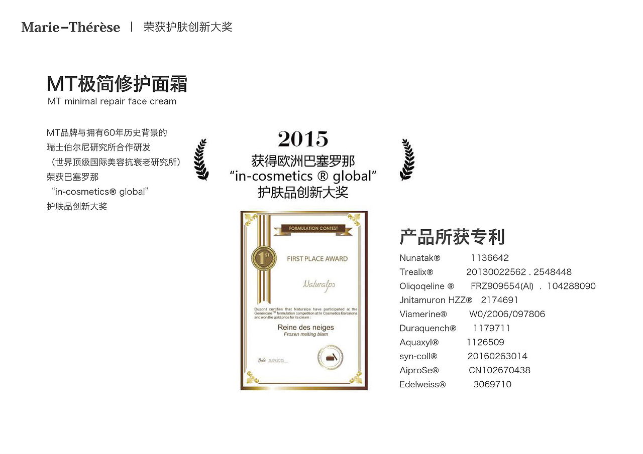 极简修复面霜产品详情（图ZMTU4MTQ1NzUy） - 宣传物料 - 站酷设计师pipi96原创素材 - 站酷ZCOOL