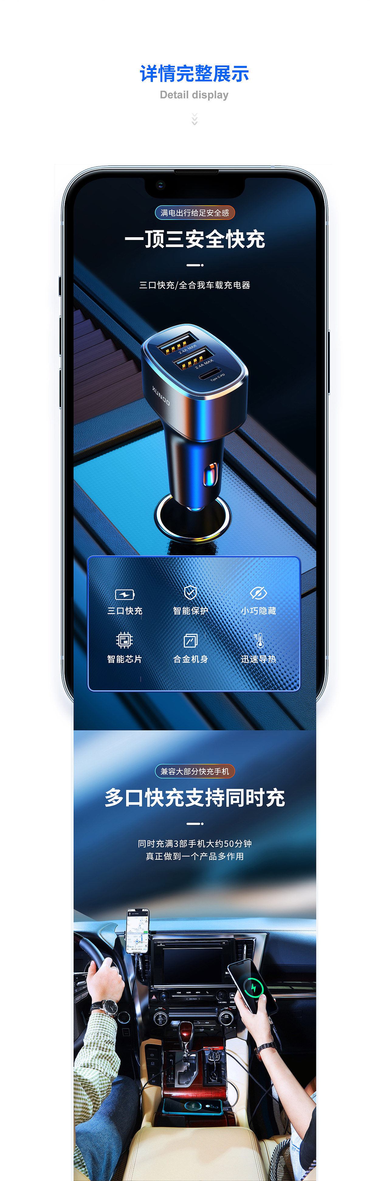 车载 车充/车充详情（图ZMjgyMDg0NDMy） - 电商 - 站酷设计师密得林原创素材 - 站酷ZCOOL