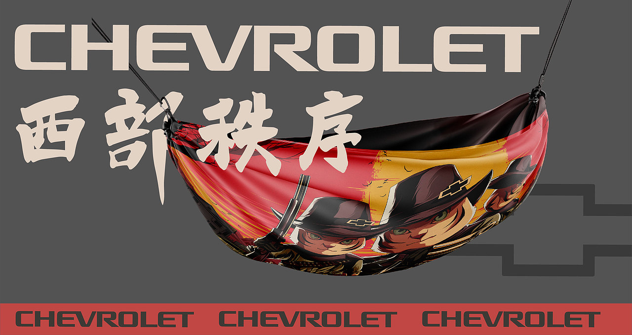 雪佛兰 - 【西部秩序】