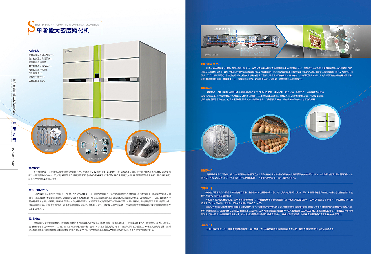 孵化机画册设计（图ZMjczNjk0NDA=） - 书籍/画册 - 站酷设计师yl_1210原创素材 - 站酷ZCOOL