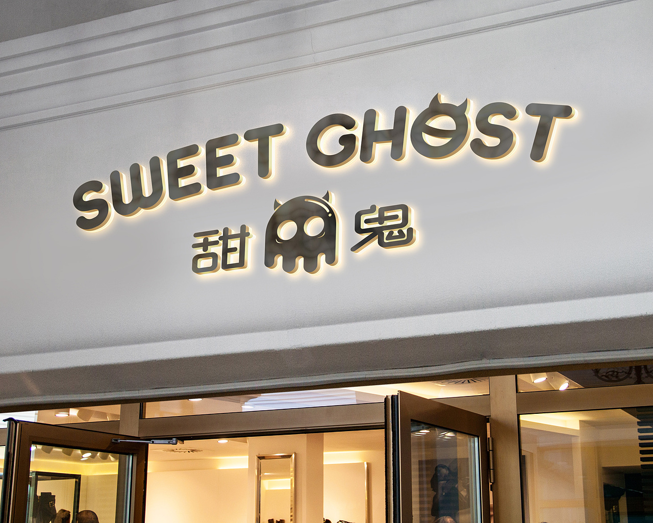 【品牌设计】甜鬼-SWEET GHOST（图ZMTE5MzcyMDU2） - 品牌 - 站酷设计师卡叔叔原创素材 - 站酷ZCOOL