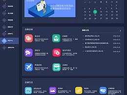 政务