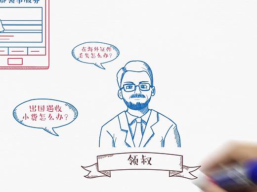 成都领事馆宣传动画