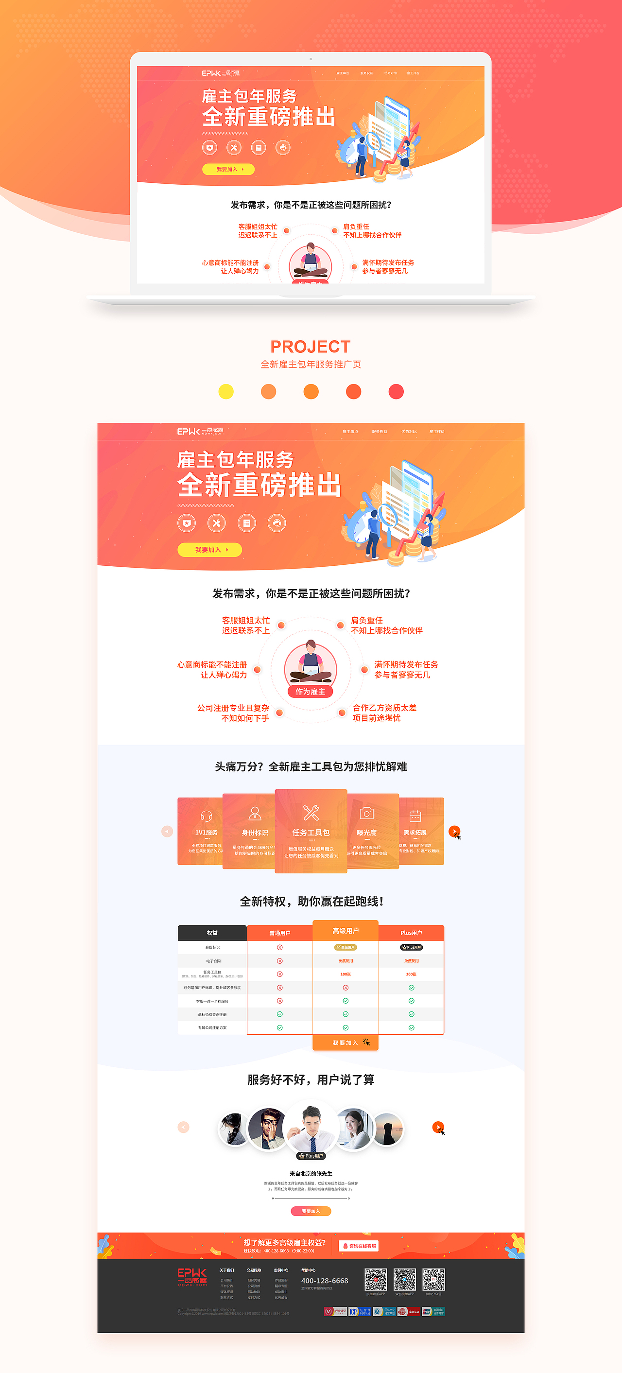 2019，我都干了点啥（图ZMTkyODM1MjA4） - 其他网页 - 站酷设计师喵喵陛下原创素材 - 站酷ZCOOL