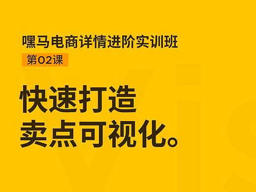 卖点可视化九大绝招，让消费者秒懂秒决策