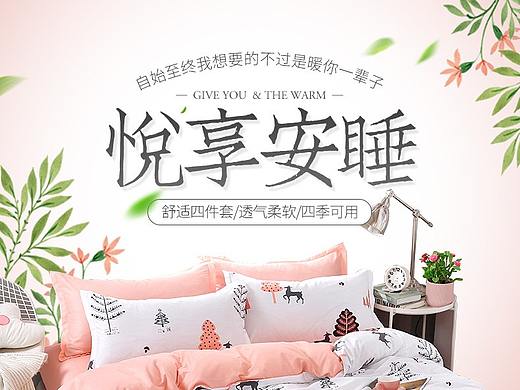 四件套详情