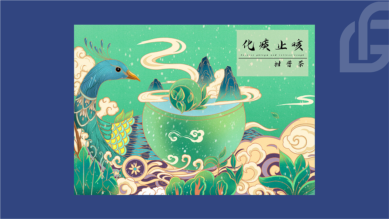 柑普茶包装设计（图ZMjY1OTcyNDQ4） - 商业插画 - 站酷设计师岁辰_原创素材 - 站酷ZCOOL