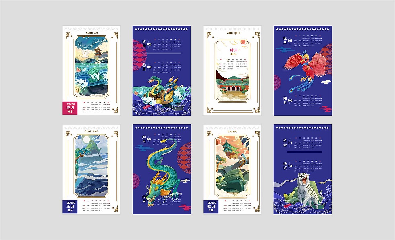 乐划锁屏｜四大神兽（图ZMjY1OTkwMzMy） - 海报 - 站酷设计师洛成luo原创素材 - 站酷ZCOOL