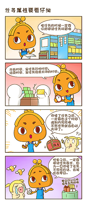 搞笑宣传漫画合集（图ZNDc4MzgyNDg=） - 短篇/格漫 - 站酷设计师664991665原创素材 - 站酷ZCOOL
