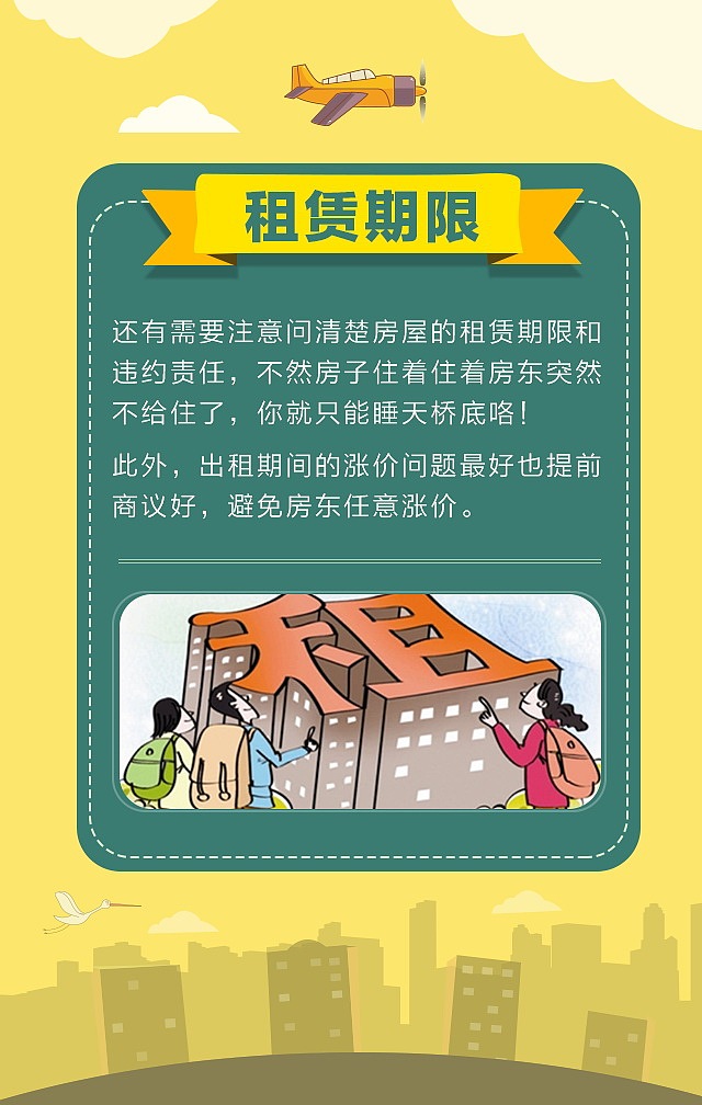 新浪地产租房H5界面（图ZNDk1NjI2NDQ=） - 移动端网页 - 站酷设计师木木5原创素材 - 站酷ZCOOL