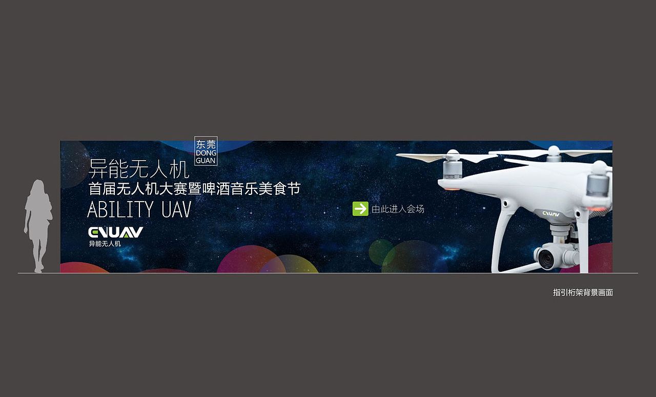 无人机啤酒节活动方案（图ZODY4NTE4NzY=） - 其他平面 - 站酷设计师周七Seven原创素材 - 站酷ZCOOL