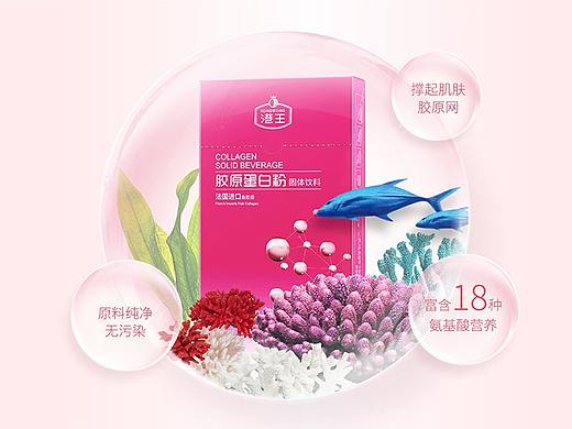 详情页·港王药业