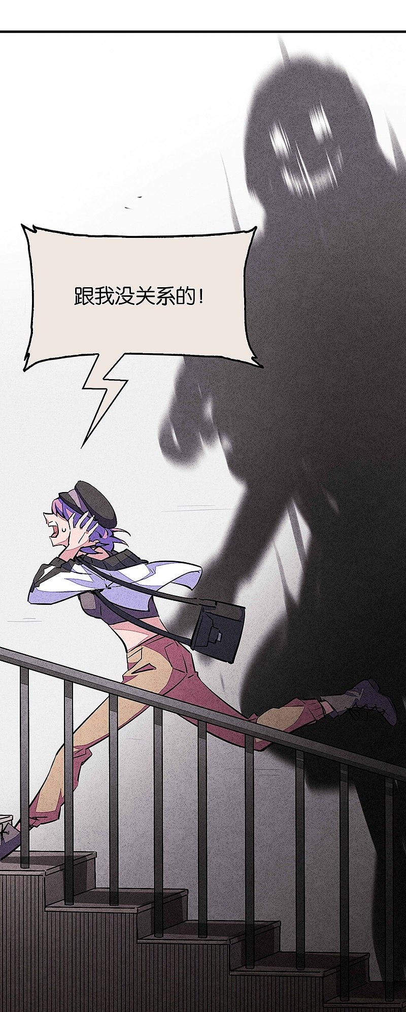 《百诡谈·窥》第3话 完结篇