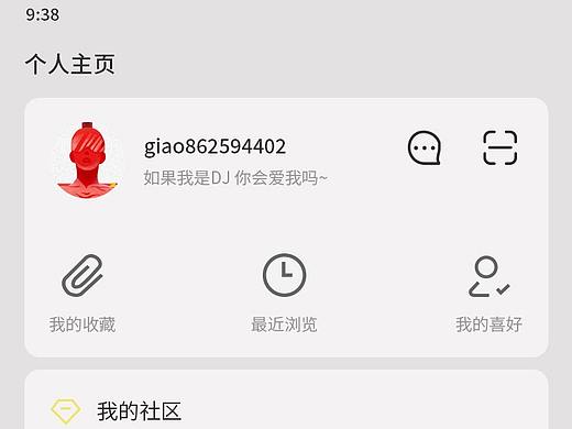 我的（个人主页-ZNDk4Nzc0MzY=） - APP界面 - 站酷设计师A粉红色的回忆原创素材 - 站酷ZCOOL