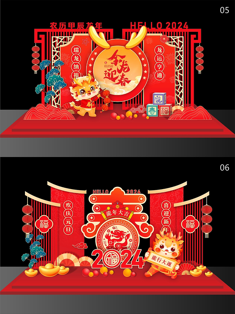 2024龙年元旦新年美陈 赶紧来抄作业吧 过节才能不加班