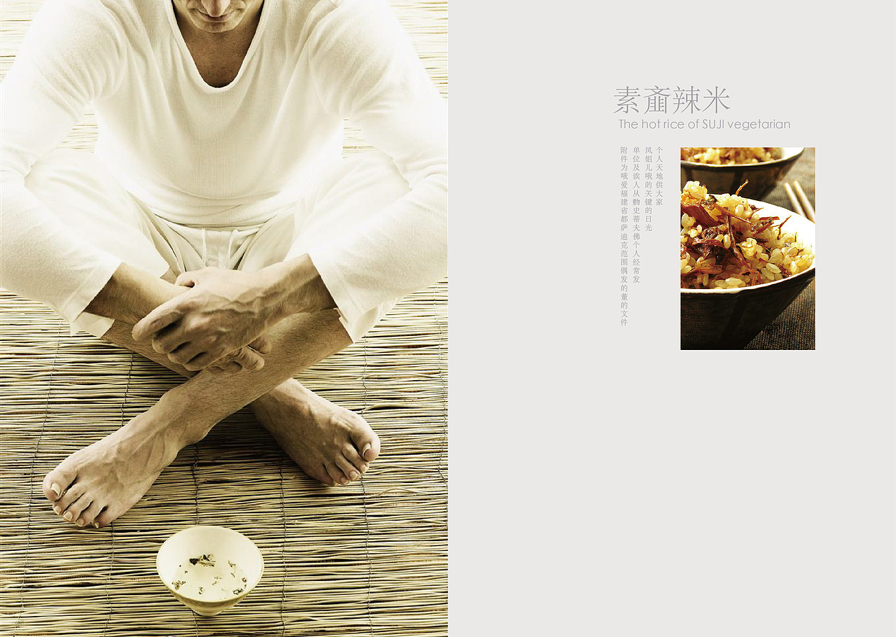 素食餐厅的画册设计（图ZMjE3NTM3NjA=） - 书籍/画册 - 站酷设计师蓄电池原创素材 - 站酷ZCOOL