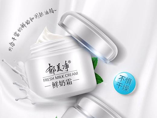 郁美净-2款美妆详情