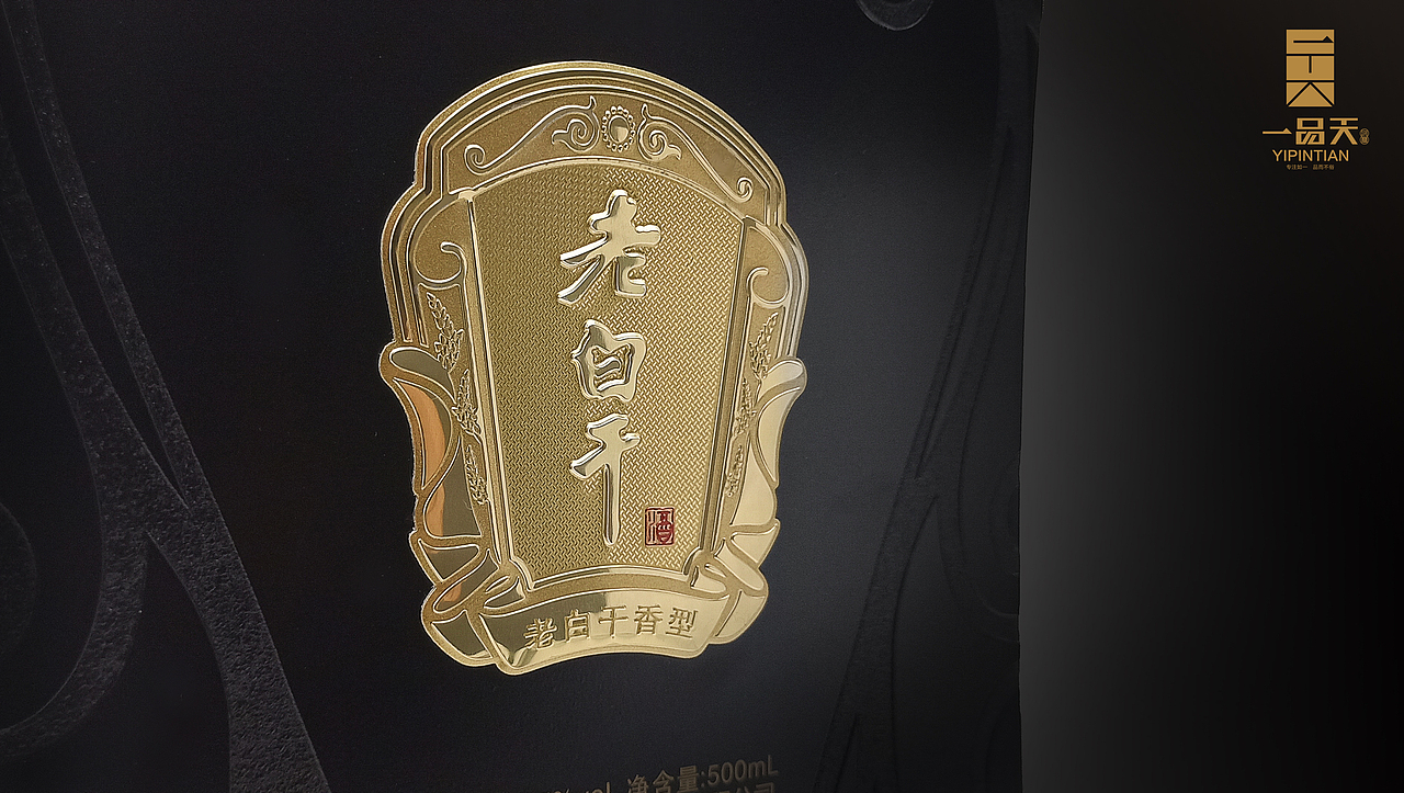 衡水老白干酒品牌设计（图ZMTMyODg1MjM2） - 包装 - 站酷设计师一品天创意原创素材 - 站酷ZCOOL