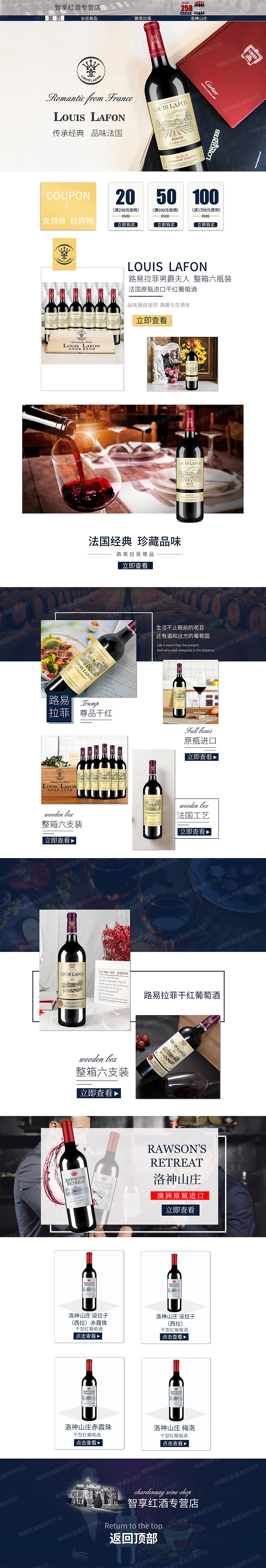 红酒首页（图ZMTkwMjI5OTMy） - 电商 - 站酷设计师啊离阿离猫原创素材 - 站酷ZCOOL
