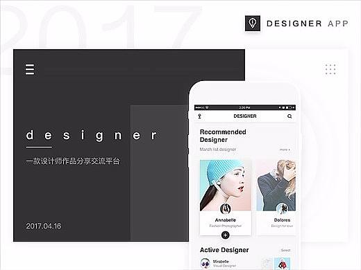 唯你网大数据平台一些数据展示页面