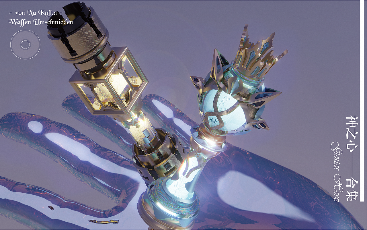 原神—神之心——三维再设计