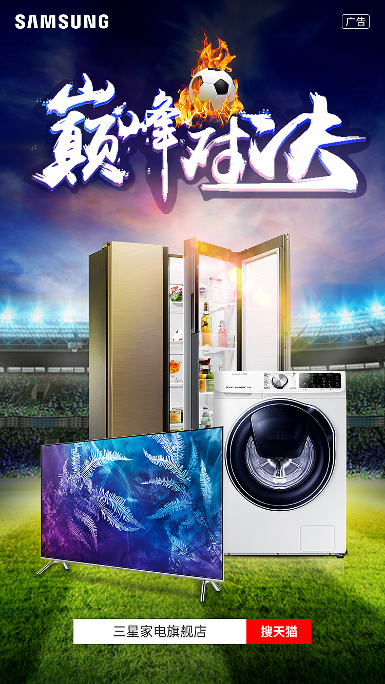 三星 推广（图ZMTIyMjcyNzA4） - 电商 - 站酷设计师out_6原创素材 - 站酷ZCOOL