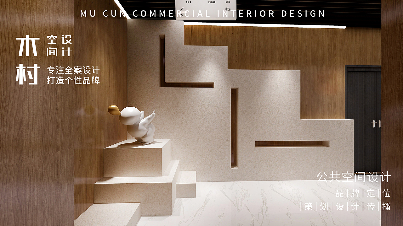【木村空间作品】月子中心店设计（图ZMjQyMTA0MDI0） - 家装设计 - 站酷设计师木村空间美学原创素材 - 站酷ZCOOL