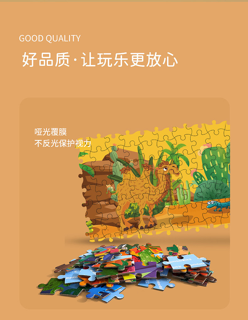 拼图插画设计——沙漠风情（图ZMjcwMDQ5MjUy） - 商业插画 - 站酷设计师神笔插画设计原创素材 - 站酷ZCOOL