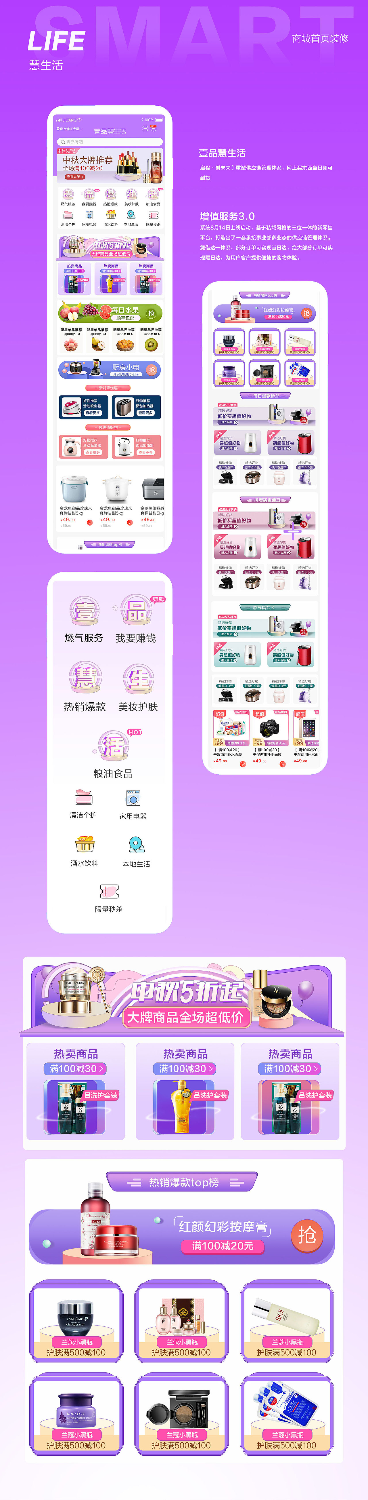 商城UI界面作品集锦