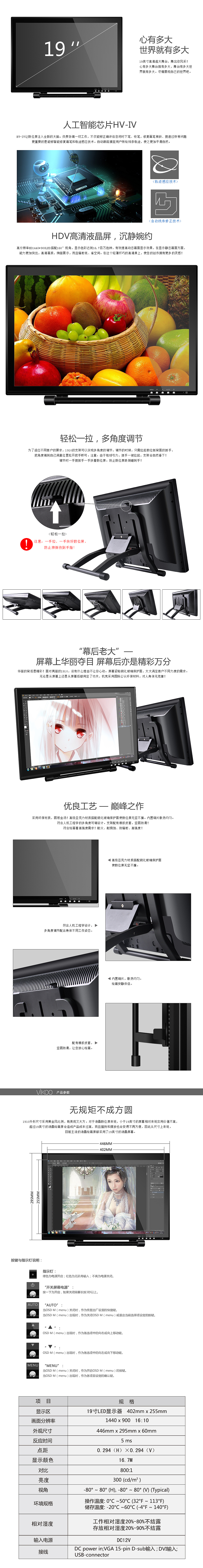 手写液晶数位屏 绘画屏 详情