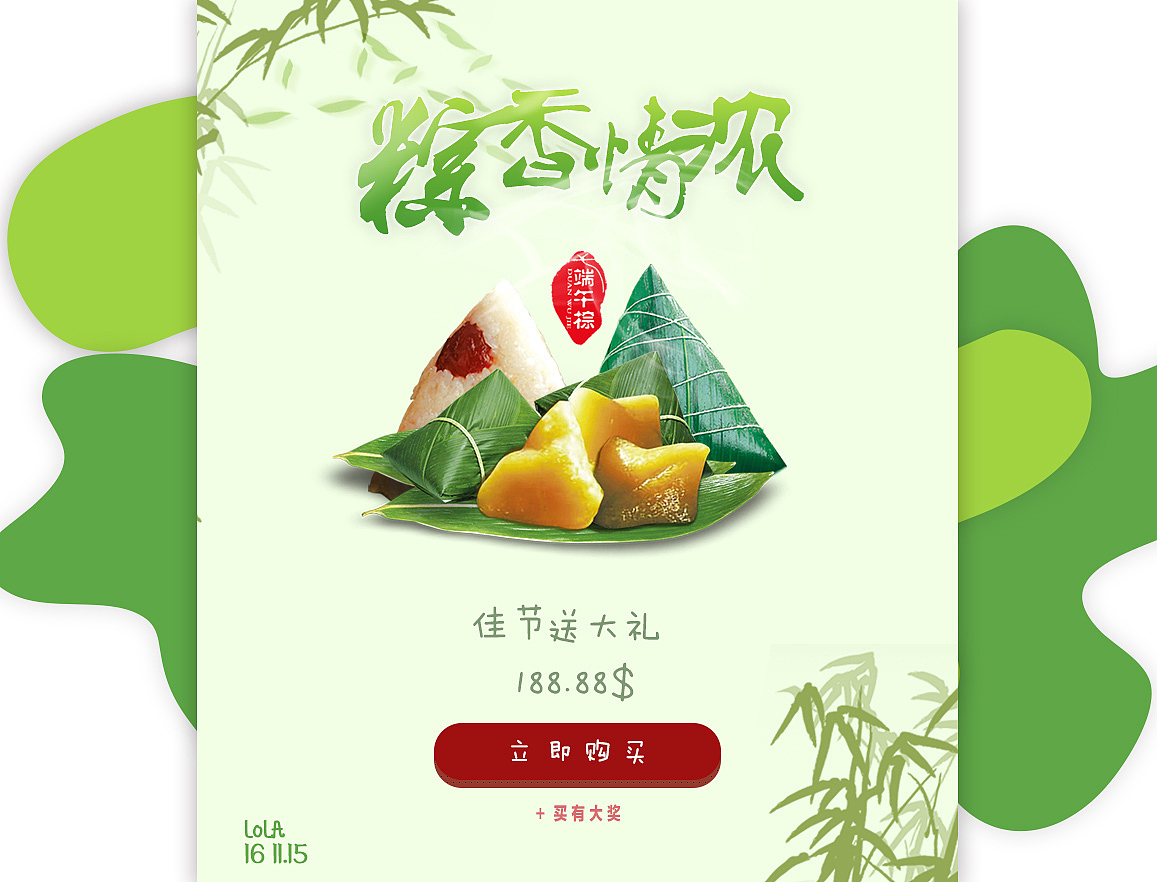 和吃货做朋友（图ZNjY1NDQ1NzI=） - 运营设计 - 站酷设计师lola73原创素材 - 站酷ZCOOL