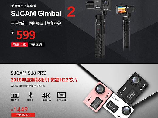 运动相机banner