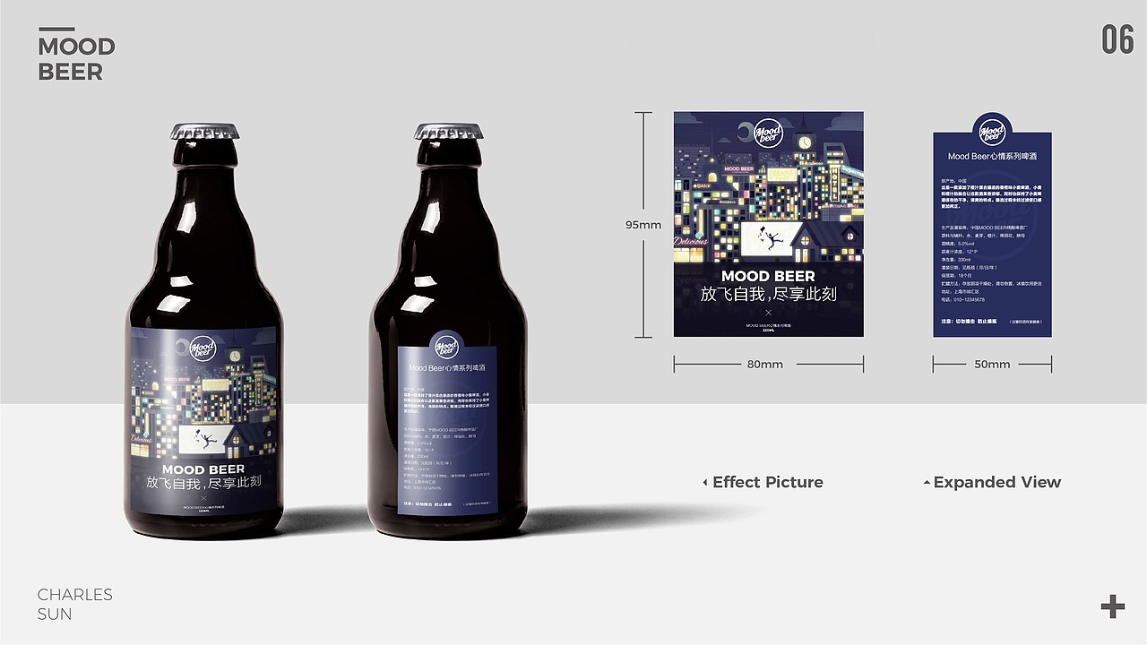 MOOD BEER心情系列啤酒包装（图ZMjMwNTU2Njg4） - 包装 - 站酷设计师猫的影子神经病原创素材 - 站酷ZCOOL