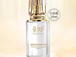 煙酰胺精華液1