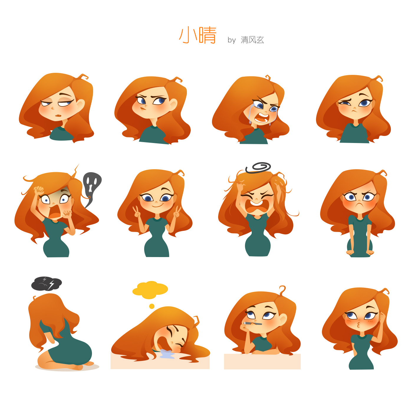 《小晴》欧美风表情一组