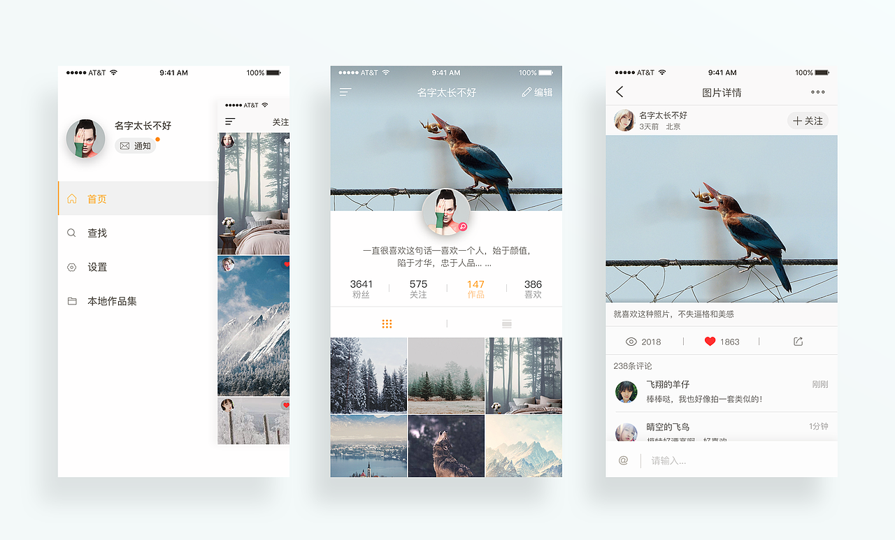 界面整理（图ZNTYxOTc0MDQ=） - APP界面 - 站酷设计师好听名字全被占了原创素材 - 站酷ZCOOL
