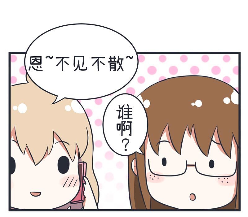 超级污敌萝小莉42（图ZOTI2MDY1Njg=） - 中/长篇漫画 - 站酷设计师丸子Yuki原创素材 - 站酷ZCOOL