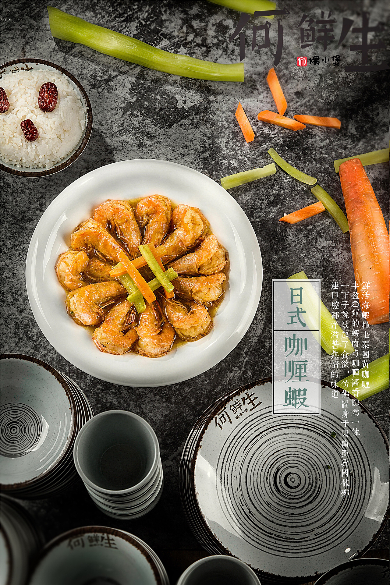江湖菜（图ZMTI4MjM4ODY0） - 产品摄影 - 站酷设计师何马之路原创素材 - 站酷ZCOOL