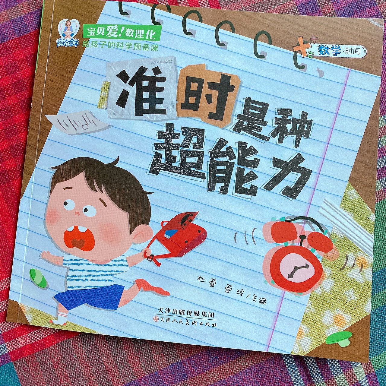 之前画的一个绘本,终于出版啦!