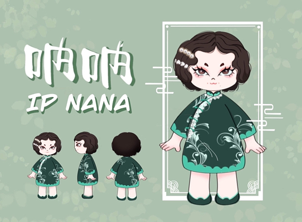 IP形象设计/呐呐