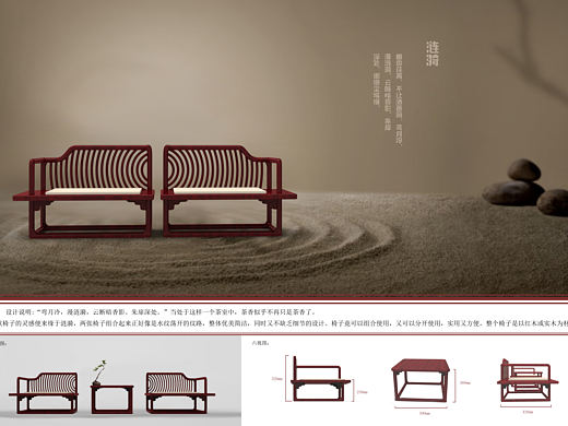 “涟漪”茶室设计