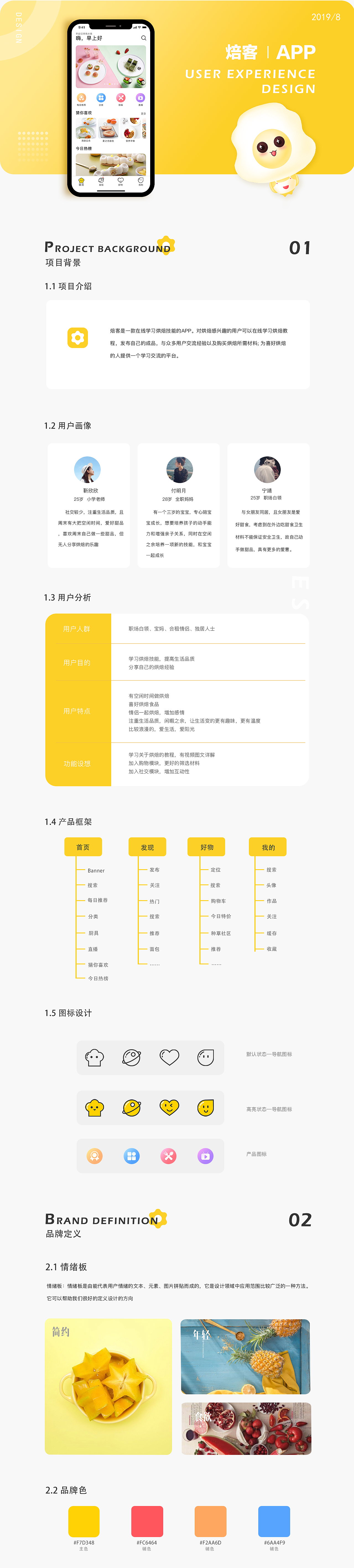 焙客 APP（图ZMTcyOTg0NzQ0） - APP界面 - 站酷设计师高高_原创素材 - 站酷ZCOOL