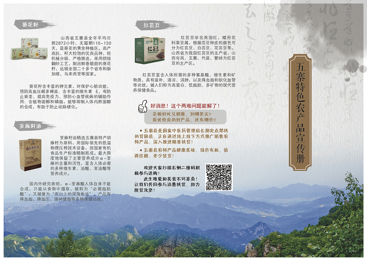 平面画册（图ZMTg4NDE2MDAw） - 书籍/画册 - 站酷设计师绛树两歌原创素材 - 站酷ZCOOL