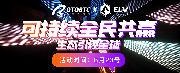 傲兔交易所和ELV项目平面banner宣发设计（图ZMjIwODgzNjIw） - 宣传物料 - 站酷设计师王wang20原创素材 - 站酷ZCOOL