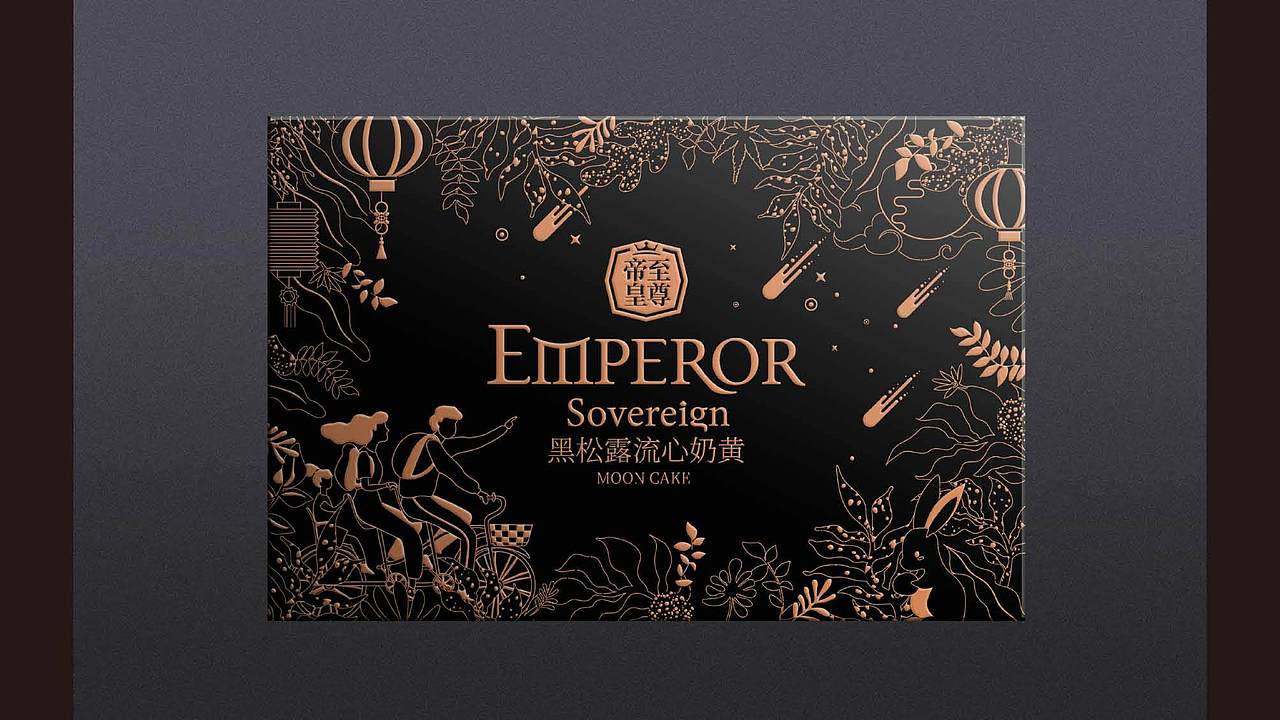 广州巨灵:帝皇至尊2021月饼包装设计