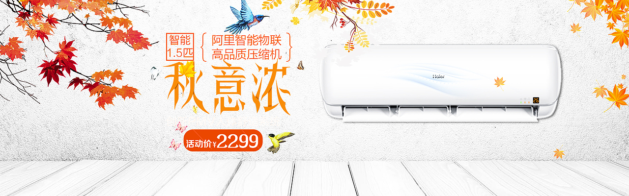 电商海报 1920 店装 淘宝（图ZMTE1MjM2NTQ4） - 电商 - 站酷设计师薛瑜谦原创素材 - 站酷ZCOOL