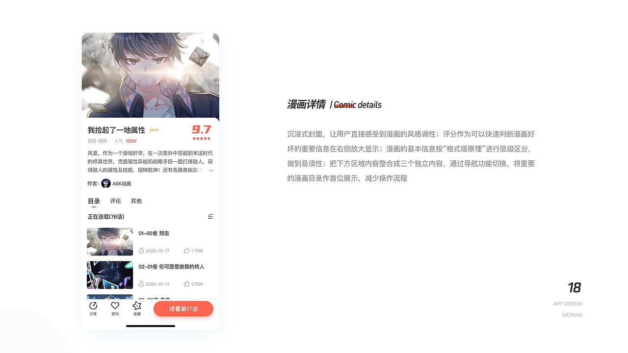 2021作品集（图ZMjYxMzU0MDUy） - APP界面 - 站酷设计师默年a原创素材 - 站酷ZCOOL